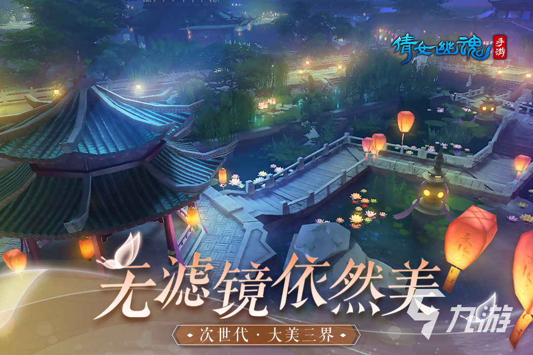 大型仙侠类的手游排行榜前十名2022 好玩的大型仙侠游戏前十名有哪些