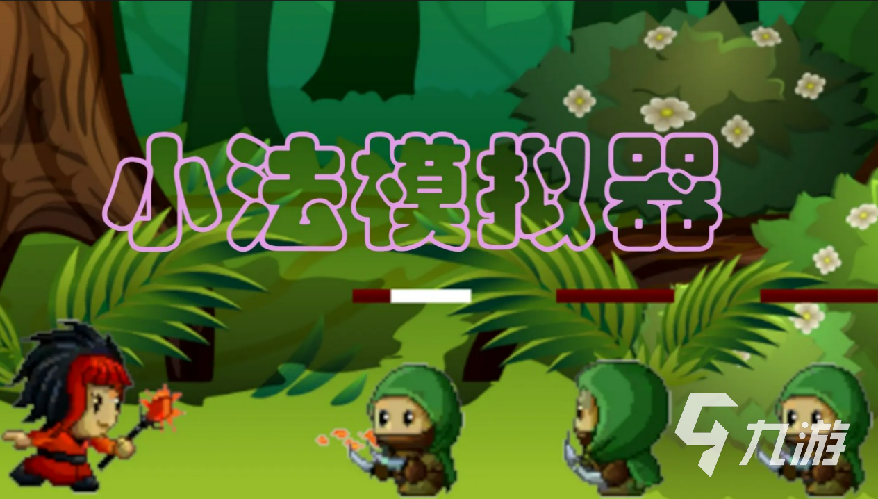 手机上好用的游戏模拟器有哪些 有趣的模拟器手游大全2023