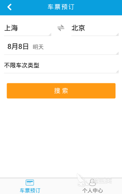 买高铁要下载什么软件最好 高铁出行购票app推荐