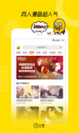 2022所有漫画都免费的应用 最受欢迎的漫画app推荐