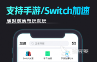 让网速变快的软件top5排行 热门的手机加速器软件推荐