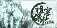 可以创建家族的游戏有哪些 能经营家族或宗门的手游推荐2023