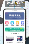 做表格用什么软件免费的 免费的做表格软件排行推荐