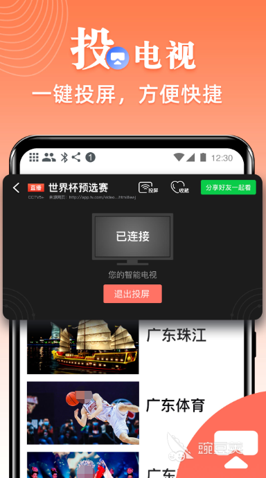 最好的看电影的软件是哪个 好用的看电影app下载盘点