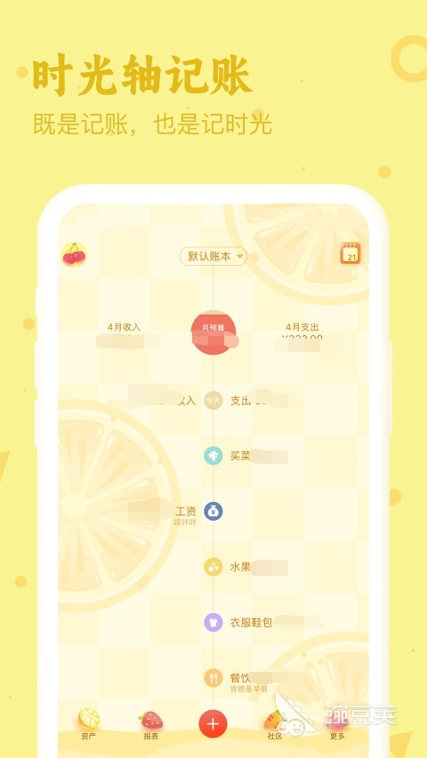企业用财务软件哪个好用 企业用的财务APP大全