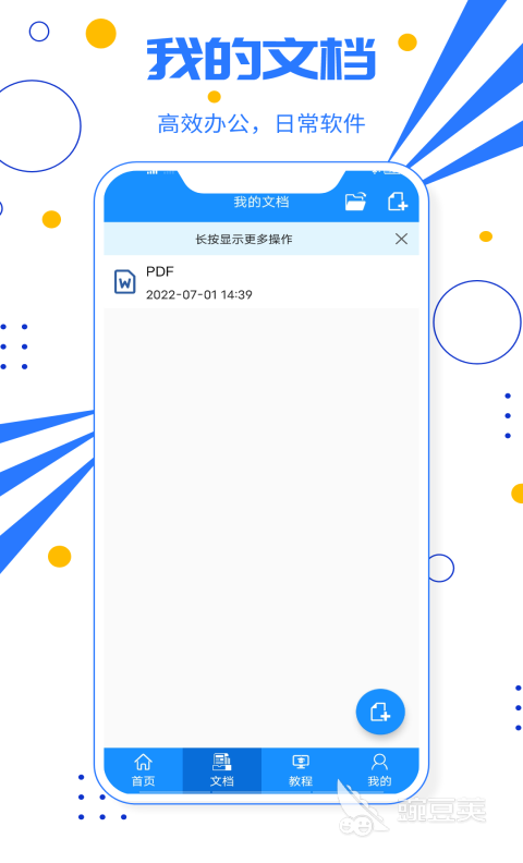 企业用财务软件哪个好用 企业用的财务APP大全