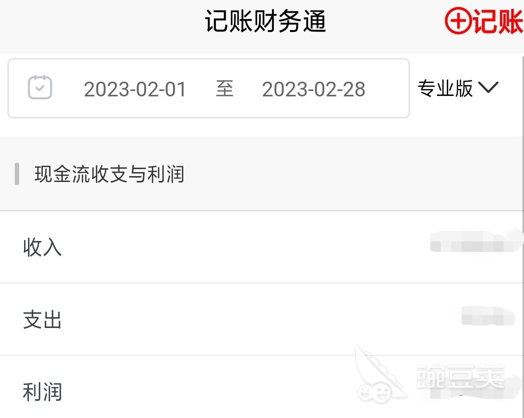 企业用财务软件哪个好用 企业用的财务APP大全