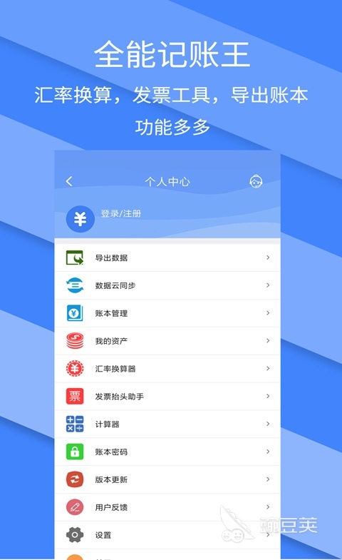 企业用财务软件哪个好用 企业用的财务APP大全