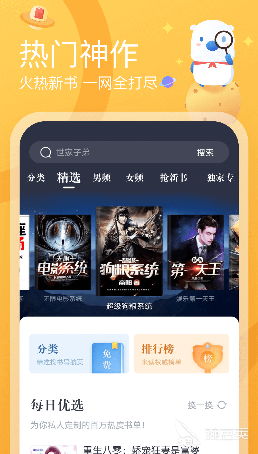 手机上看书用哪个软件最好 手机上可以看书的APP前十名