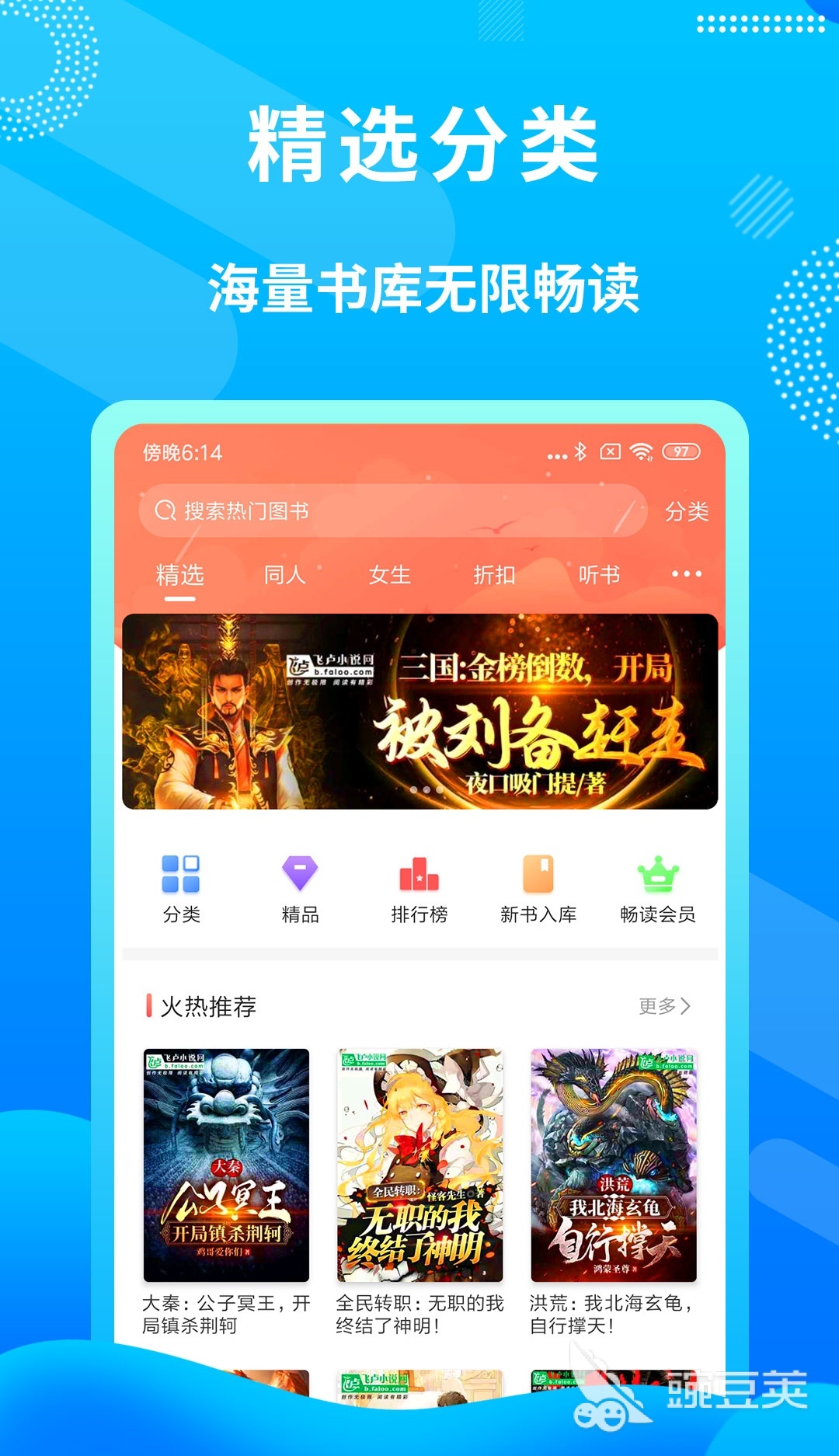 手机上看书用哪个软件最好 手机上可以看书的APP前十名