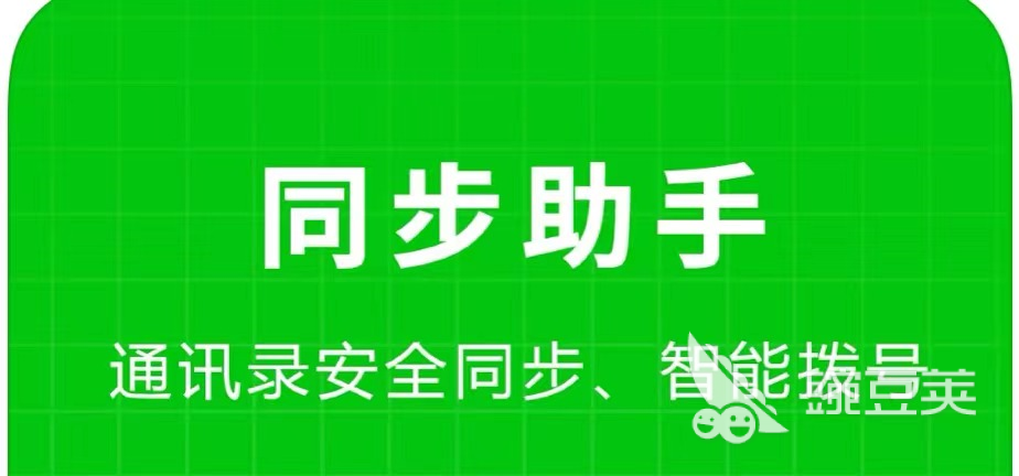 专门打电话的软件有哪些2022 专门打电话的软件排行榜