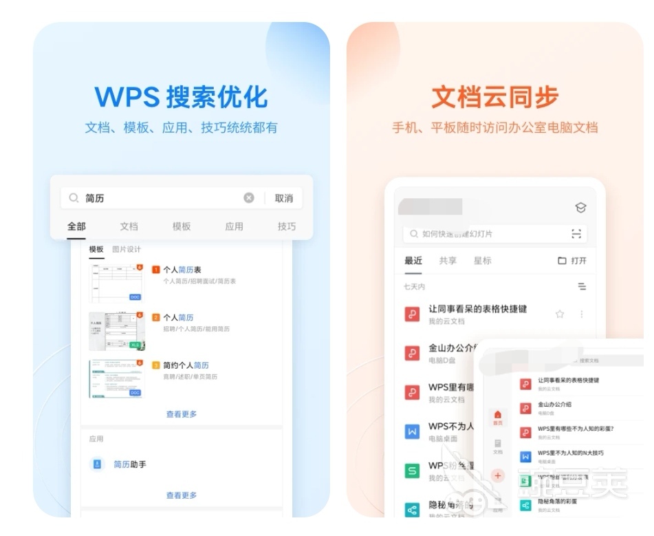 统计分析软件有哪些 可以统计分析的软件大全