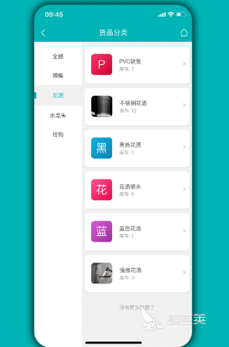 库存管理系统软件哪个好 高人气库存管理app推荐
