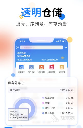 库存管理系统软件哪个好 高人气库存管理app推荐