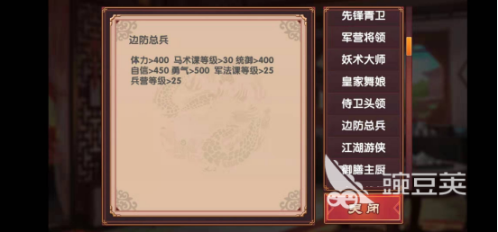 皇后成长计划2攻略成就怎么领取？如何攻略这些成就？