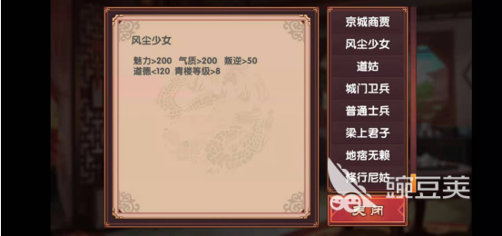 皇后成长计划2攻略成就怎么领取？如何攻略这些成就？