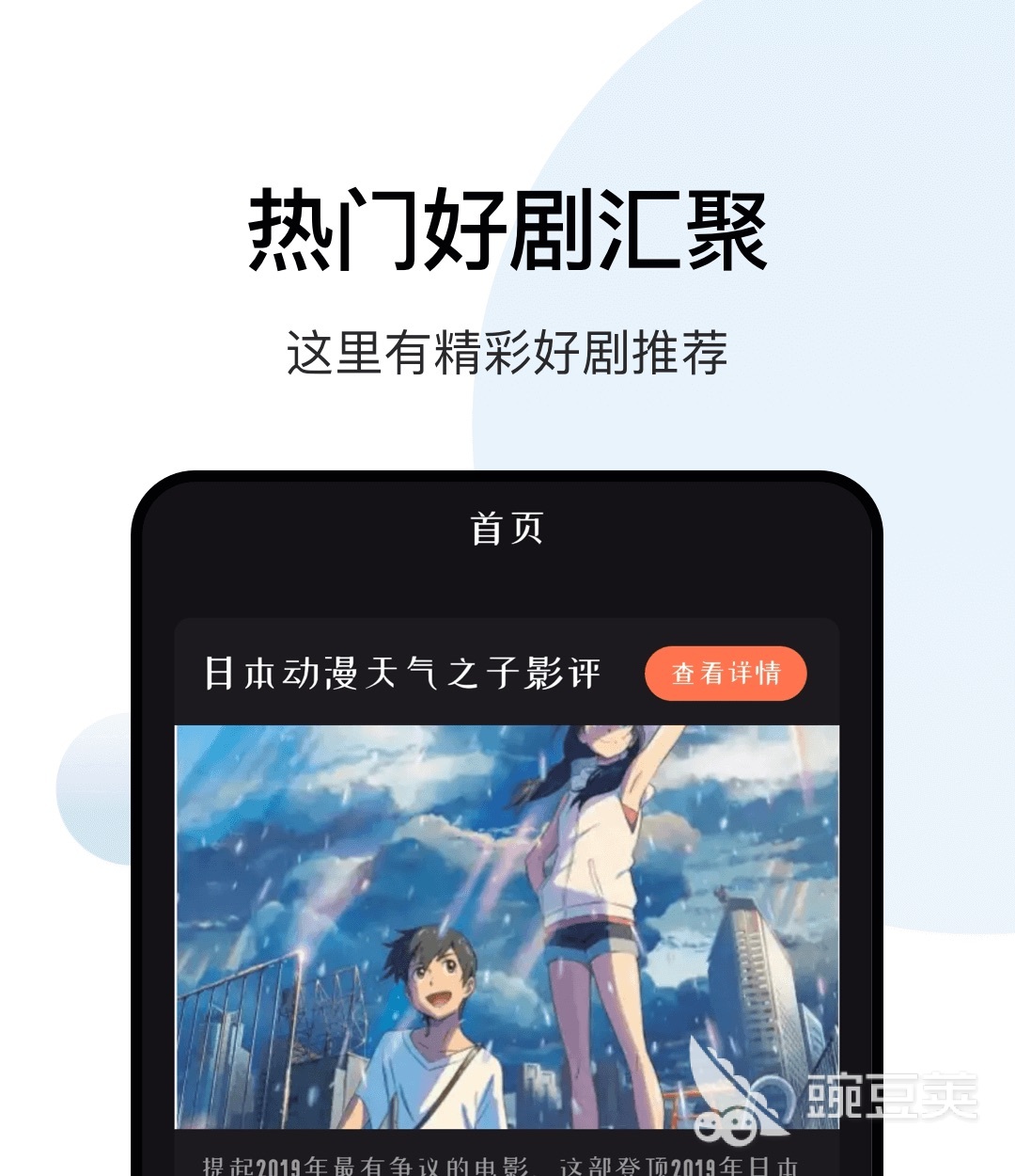 永久免费不收费的软件app看剧分享 永久免费不收费的看剧APP软件推荐
