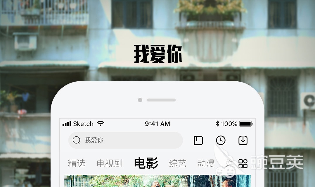 永久免费不收费的软件app看剧分享 永久免费不收费的看剧APP软件推荐