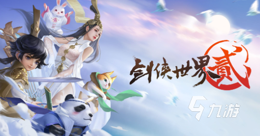 正版修仙游戏有哪些 热门的修仙手游推荐2023