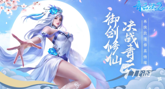 正版修仙游戏有哪些 热门的修仙手游推荐2023