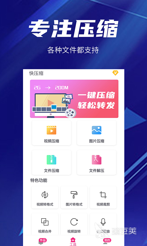 免费压缩软件手机版下载推荐2022 免费压缩软件手机版TOP10