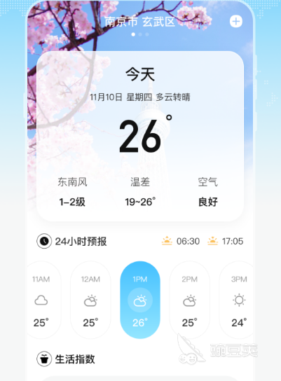 哪款天气预报软件最精准无广告 最精准无广告的天气预报app下载