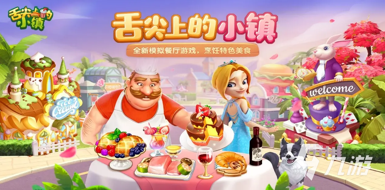 2022好玩的模拟器手游大全 热门模拟器游戏合集