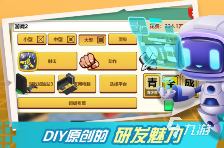 2022好玩的模拟器手游大全 热门模拟器游戏合集