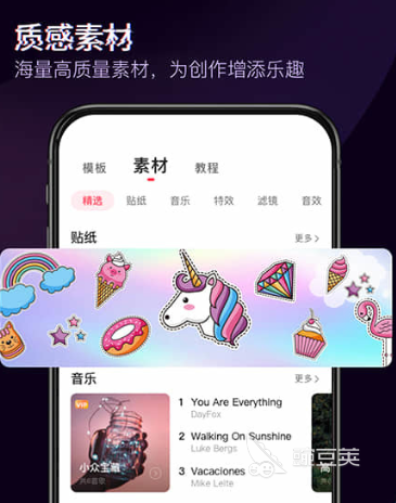 制作视频的软件app免费下载 免费的视频剪辑软件排行榜