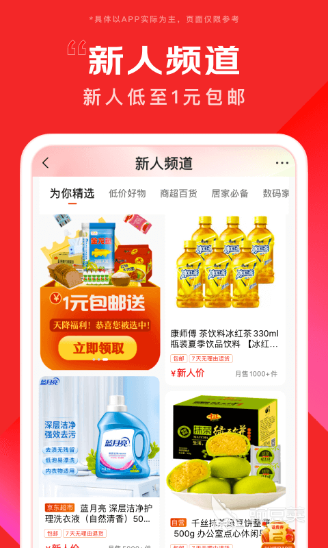 买东西最便宜的购物软件下载推荐 手机购物软件有哪些