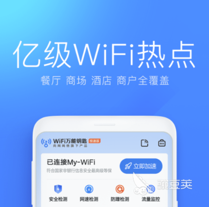 免费连接wifi的软件哪个好 安全性高的无线网连接软件推荐