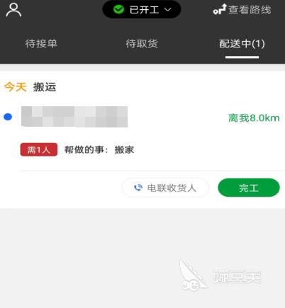 同城送东西用什么软件 同城送东西app合集