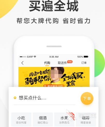 同城送东西用什么软件 同城送东西app合集