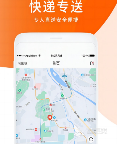 同城送东西用什么软件 同城送东西app合集