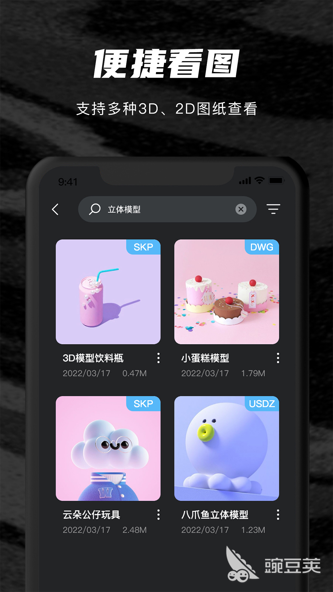 做建筑模型用什么软件 火爆的建筑模型软件哪个好用