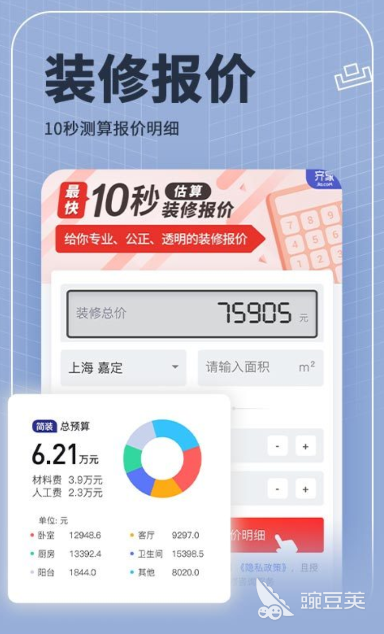 装修哪个软件好2022 十大热门的装修app排行榜