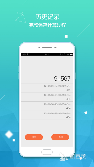 算平方的软件app哪个好用 热门的数学计算软件推荐