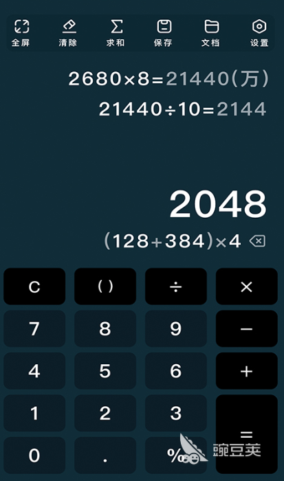 算平方的软件app哪个好用 热门的数学计算软件推荐
