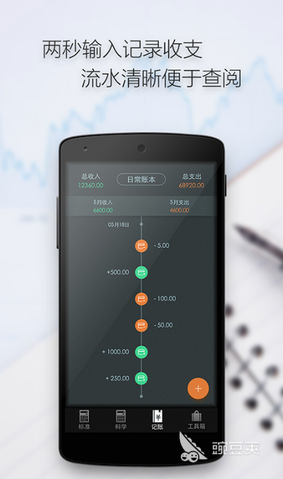 算平方的软件app哪个好用 热门的数学计算软件推荐