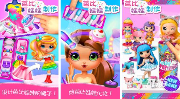 芭比小游戏大全推荐 受欢迎的换装手游有哪些2023