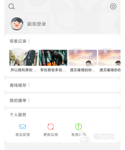 看美剧的app哪个最好 观看美剧app大全