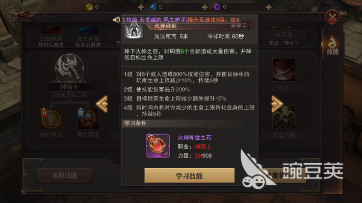 精灵盛典手游智战技能怎么加？哪些技能比较好用？