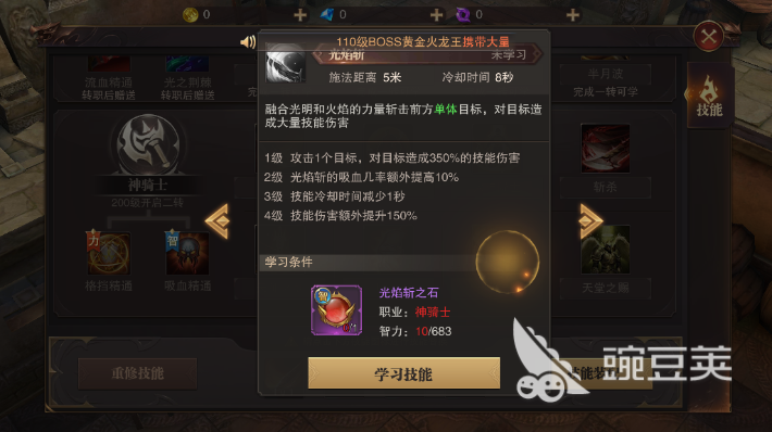 精灵盛典手游智战技能怎么加？哪些技能比较好用？