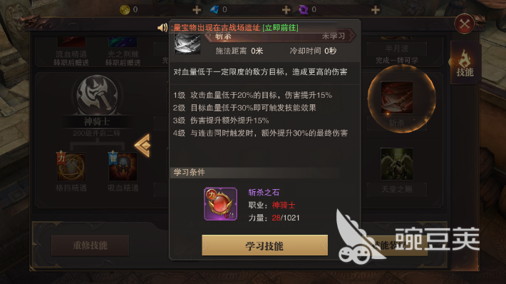 精灵盛典手游智战技能怎么加？哪些技能比较好用？