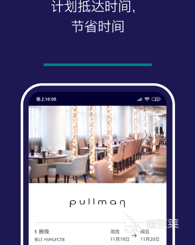 香港订酒店软件有哪些 热门香港订酒店app大全