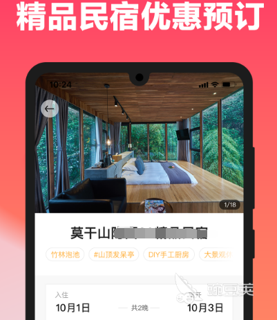 香港订酒店软件有哪些 热门香港订酒店app大全