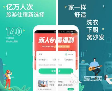 香港订酒店软件有哪些 热门香港订酒店app大全