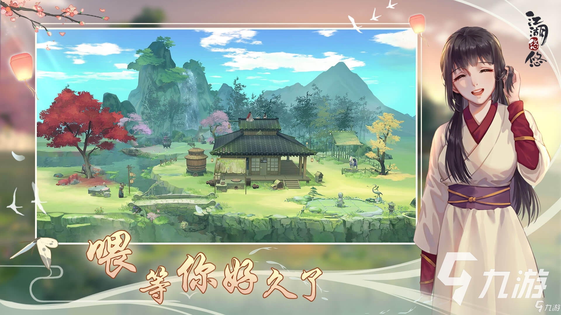 武侠之类的手游有哪些 2023人气高的武侠手游推荐