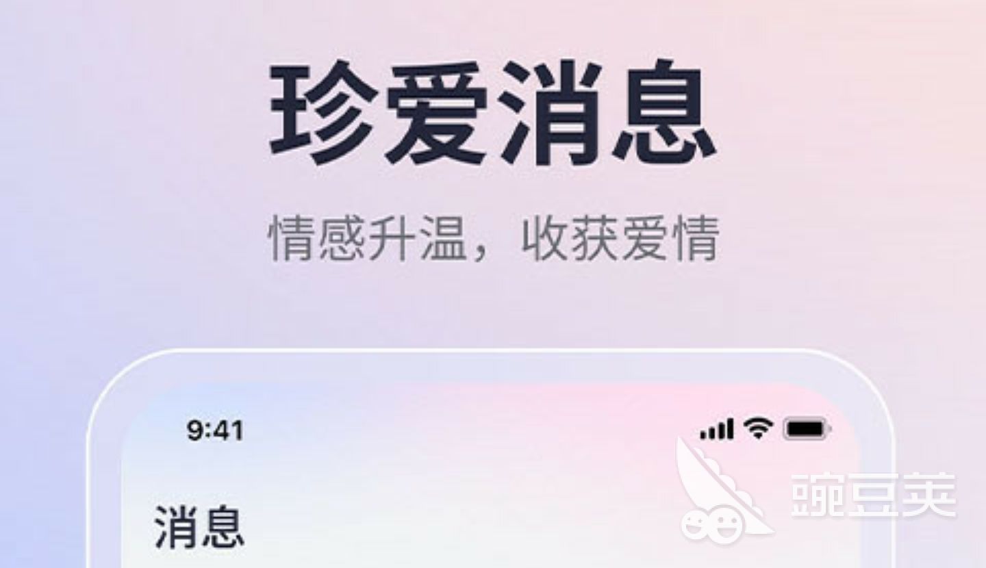 真正免费约会软件有哪些2022 好用的约会软件有哪些