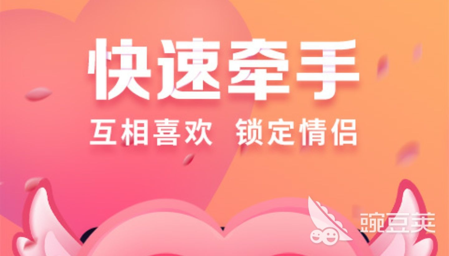 真正免费约会软件有哪些2022 好用的约会软件有哪些